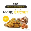 비에이치씨치킨 뉴시스