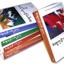 ＜해방전후사의 인식＞ (1~6권), 송건호 등저 | 한길사 | 2007 이미지