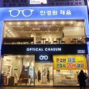 남대문안경원채움 이미지
