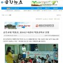 공주교육대학교 박물관 이미지