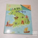 통 역사읽기 이미지