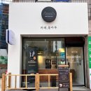 카페, 물마루 - 34742 | 카페, 물마루