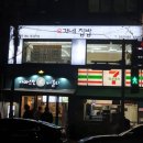 오가네 집밥 이미지