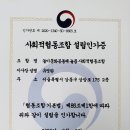 놀이문화공동체협동조합 이미지