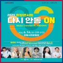 정동원농가 이미지