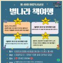 별나라 이미지