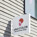 플랜컬러(planCOLOR)