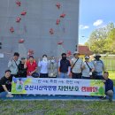 군산시산악연맹 자연보호 캠페인 이미지