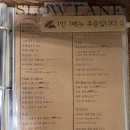 슬로우레인 - 청주시 흥덕구 2순환로 1233 | 슬로우레인