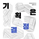 대로기획