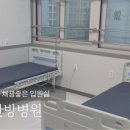 첨단한방병원 이미지