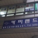 카피랜드 이미지