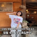 소담흙집펜션 이미지