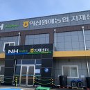 익산원예농협 자재센터 | ☆개업축하☆ 두둥! 익산원예농협 자재센터 첫 방문기