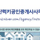 세영리첼공인중개사사무소 이미지