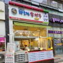 장호덕손만두앤꼬마김밥