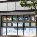 으뜸초등학교건너편 네이버블로그