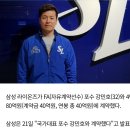 [KBO] 8년전 오늘 있었던 역대급 FA 계약 이미지