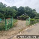 파격가!! 입지도 좋은 풀쎄팅 주말주택 교동면 봉소리145평,건17평,1억3500만원 이미지