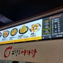 쑈진즈마라탕 이미지