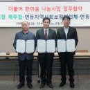 연동주민센터 아시아경제