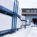 주식회사 신양화학