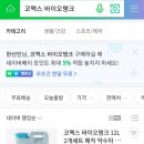 한재골 약수터 이미지