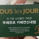 뚜레쥬르(홍제역점) 이미지