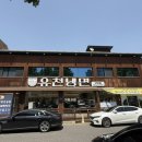 유천냉면 | [구미 유천냉면] 후기