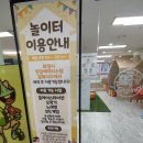 다원이음터 놀이터 이미지