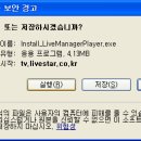 라이브스타 Daum카페