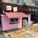 카페 미마 508 이미지