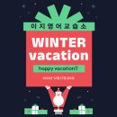 이지영어교습소 이미지