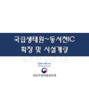송내 교차로 1 이미지