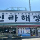 신라해장국(장안점) 이미지