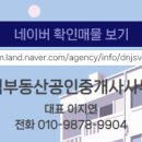 리더스공인중개사사무소 이미지