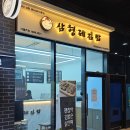 삼형제김밥 부산명지점 네이버블로그