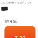 전주약국 | 다이어트약 전주 열시약국 두번째 복용후기