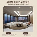 주식회사빌리브 | [빌리브패러그라프] 위탁 호실 모집