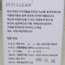 (주)크린칼슘 네이버블로그