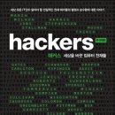 해커스랩 이미지