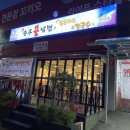 송주불냉면 약대점 이미지