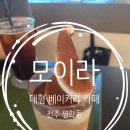김대용베이커리 | 평화동 대형카페 전주 모이라 메종드로잉 조용한 베이커리 카페 강추