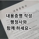 청라행정사사무소