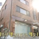 [구해줘홈즈] 서울 중구 신당동 보증금 천만원에 월세가 65만원인 역세권 투룸.jpg (의뢰인 최종선택) 이미지