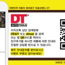 스피드메이트 진주점 이미지