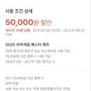 탐라스테이 | [제주도숙소] 애월 탐라스테이호텔 숙소 후기(+수영장 이용 무료)