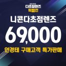 라운드투안경 울산중산점 네이버블로그