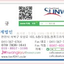 세무법인선우 - 10533 | 세무법인선우