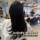 모두헤어 | 무거동미용실 염색 서비스 모두 기대 이상이라 놀란 예다연탑헤어 솔직후기